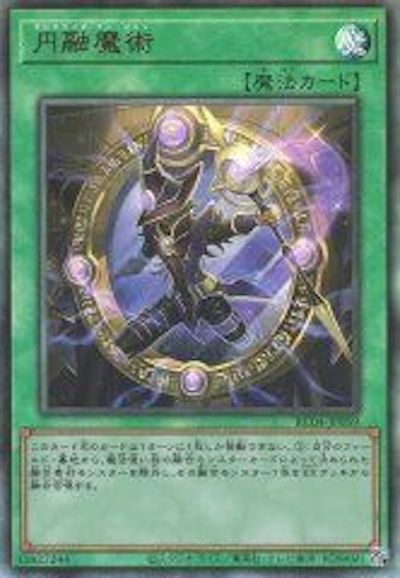 RC04-JP059 円融魔術 UL