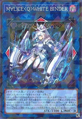DBCB-JP019 P-N M∀LICE〈Q〉WHITE BINDER