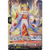 D-BT05/H07 H 穏やかな日差しの中で タマユラ