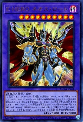 SUDA-JP031 E-HERO ネオス・ロード UR