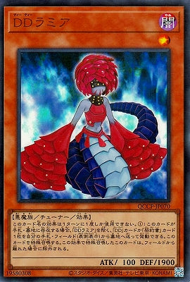 QCCP-JP070 DDラミア UR