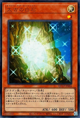 QCCP-JP004 太古の白石 UR