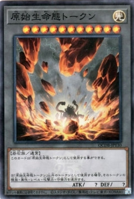 QCDB-JPT30 原始生命態トークン SR