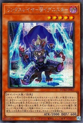 DUAD-JP007 リンクスレイヤー@イグニスター SE