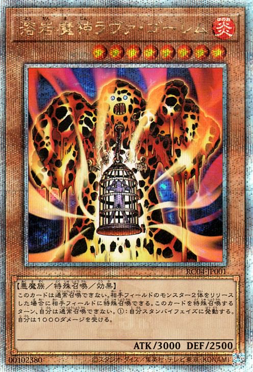遊戲王([RC04] RARITY COLLECTION - QUARTER CENTURY EDITION 單卡