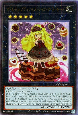 QCCP-JP152 マドルチェ・プディンセス・ショコ・ア・ラ・モード UL
