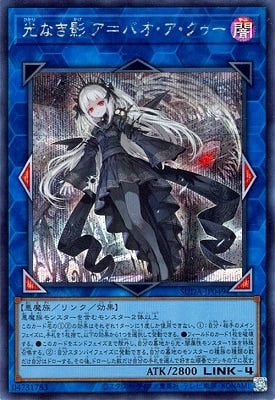 SUDA-JP049 光なき影 ア=バオ・ア・クゥー SE