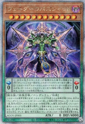 AGOV-JP005 ヴェーダ=ウパニシャッド QSE