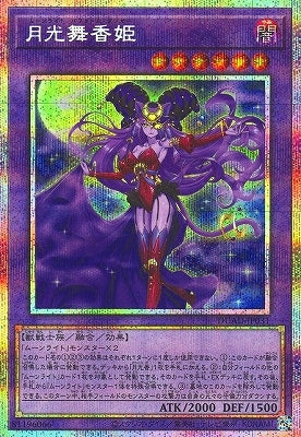 DUAD-JP031 月光舞香姫 PSE