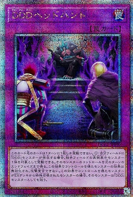 遊戲王([QCCP] QUARTER CENTURY CHRONICLE side:PRIDE 單卡) – 半日閒