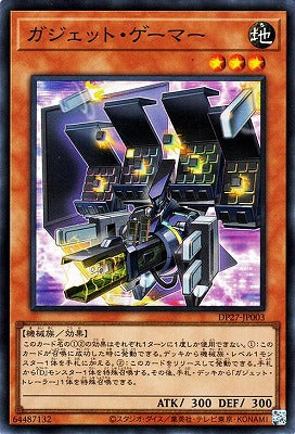 遊戲王 ([DP27] デュエリストパック -輝石のデュエリスト編- 單卡