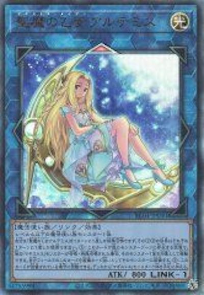 RC04-JP050 聖魔の乙女アルテミス UL