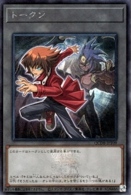 QCDB-JPT09 トークン(遊城十代) SE