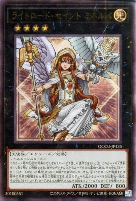 QCCU-JP135 ライトロード・セイント ミネルバ UL