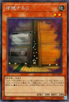 TTP1-JP079 増殖するG SE