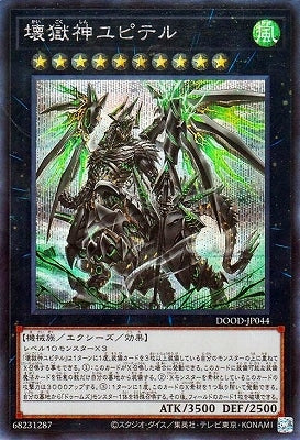 DOOD-JP044 SE 壊獄神ユピテル