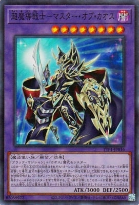 TTP1-JP016 超魔導戦士-マスター・オブ・カオス SR