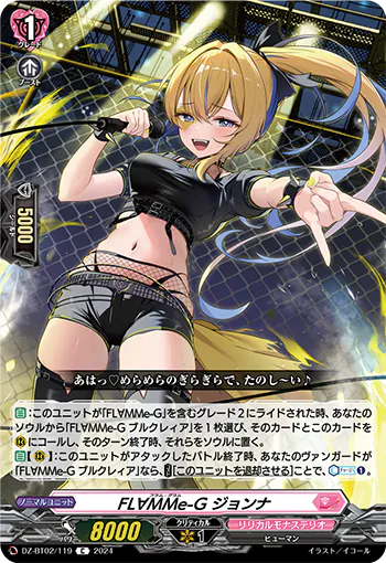 DZ-BT02/119 C FL∀MMe-G ジョンナ