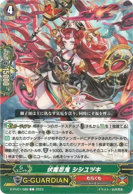 D-PV01/086 C 伏魔忍鬼 シシユヅキ