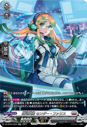 ヴァンガード/DZ-BT02/無幻双刻/SEC/禁忌の運命者 ゾルガ・ネイダール ヴァンガード/DZ-BT02/無幻双刻/SEC/禁忌の運命者 ゾルガ・ネイダール