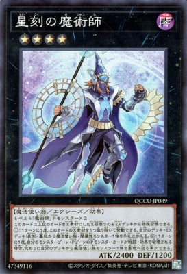 QCCU-JP089 星刻の魔術師 SR