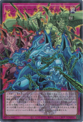 LOCR-JP009 レッド・デーモンズ・チェーン OFUR