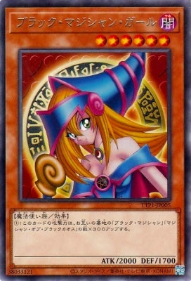 TTP1-JP005 ブラック・マジシャン・ガール R