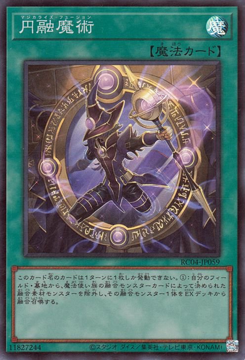 RC04-JP059 円融魔術 SR