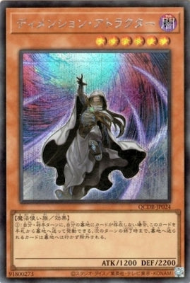 QCDB-JP024 ディメンション・アトラクター SE