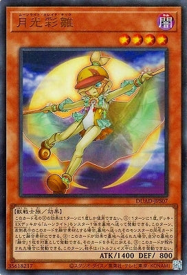 DUAD-JPS07 月光彩雛 UR