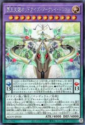 AGOV-JP030 覇王天龍オッドアイズ・アークレイ・ドラゴン SE