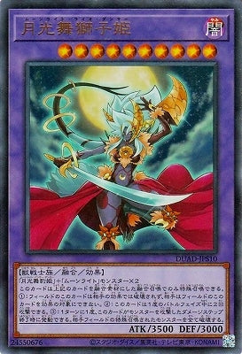 DUAD-JPS10 月光舞獅子姫 UR