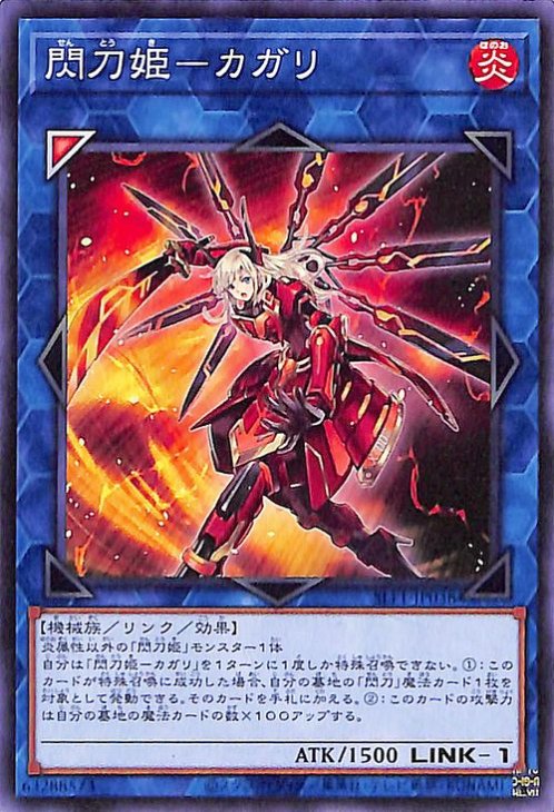 SLF1-JP038 閃刀姫-カガリ N