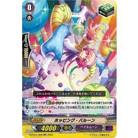 D-PV01/069 RR ホッピング・バルーン