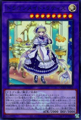 QCTB-JP002 ドラゴンメイド・ラティス SR