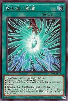 DUAD-JP070 咎を擁く魔瞳 R