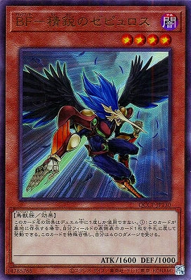 QCCP-JP130 BF-精鋭のゼピュロス UL