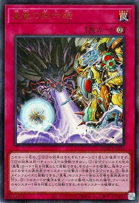 DOOD-JPS15 UR 真竜の黙示録