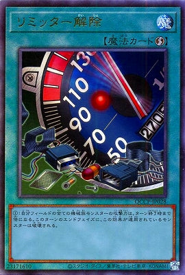 QCCP-JP028 リミッター解除 UL