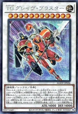 AGOV-JP036 TG グレイヴ・ブラスター SE