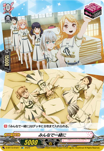 D-BT13/EX27 EXC みんなで一緒に