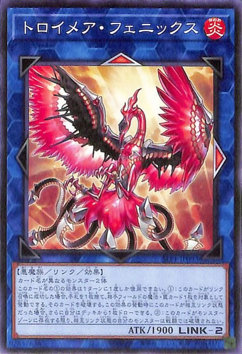 SLF1-JP093 トロイメア・フェニックス N