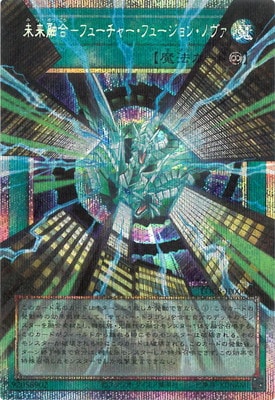 LOCR-JP006 未来融合-フューチャー・フュージョン・ノヴァ OFPSE