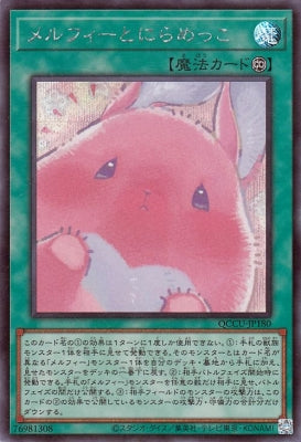 QCCU-JP180 メルフィーとにらめっこ SE