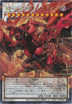 LOCR-JP008 スカーレッド・ノヴァ・ドラゴン-バーニング・ソウル OFUR