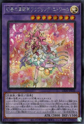 LEDE-JP036 幻奏の華歌神フラワリング・エトワール SE