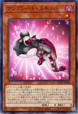 SUDA-JP028 テンプレート・スキッパー N