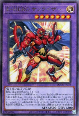 QCCU-JP019 E・HERO サンライザー SR