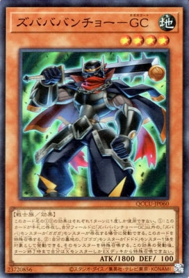 QCCU-JP060 ズバババンチョー-GC SR