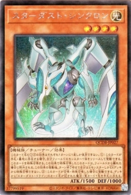 QCDB-JP027 スターダスト・シンクロン SE